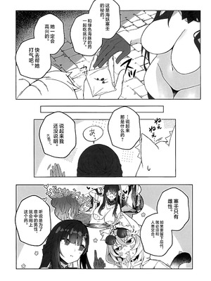 (C107) [信虎会 (二代目)] みんなを愛で満たしてね! (崩壊：スターレイル) [黎欧出资汉化]_15_nkwy