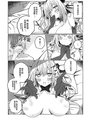 (C107) [信虎会 (二代目)] みんなを愛で満たしてね! (崩壊：スターレイル) [黎欧出资汉化]_20_wivm