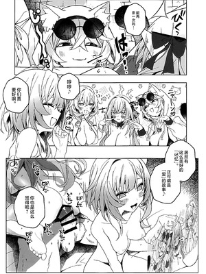 (C107) [信虎会 (二代目)] みんなを愛で満たしてね! (崩壊：スターレイル) [黎欧出资汉化]_27_jbdk