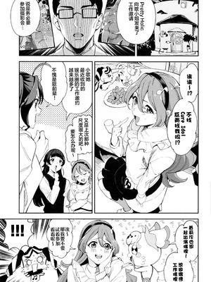 (C107) [熟成角砂糖(sugarBt)] ズキューンキッスなんてなかったvol.2 (キミとアイドルプリキュア♪)｜一吻钟情什么的才没有呢 vol.2 [锈楼莉月汉化]_02_khuu