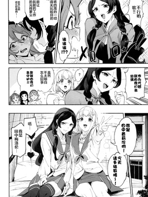 (C107) [熟成角砂糖(sugarBt)] ズキューンキッスなんてなかったvol.2 (キミとアイドルプリキュア♪)｜一吻钟情什么的才没有呢 vol.2 [锈楼莉月汉化]_03_elqm