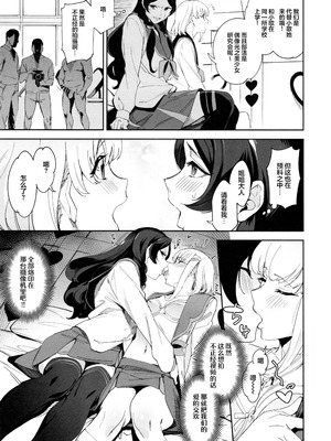 (C107) [熟成角砂糖(sugarBt)] ズキューンキッスなんてなかったvol.2 (キミとアイドルプリキュア♪)｜一吻钟情什么的才没有呢 vol.2 [锈楼莉月汉化]_04_xiys