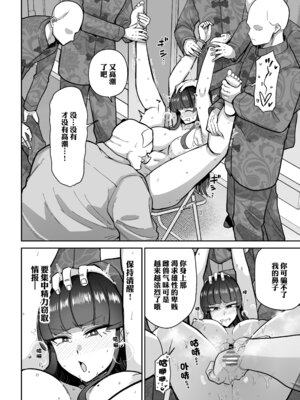 [MAFIC (超苦鉄質岩)] 雌豚紋紋 [中国翻訳]_07_tslu