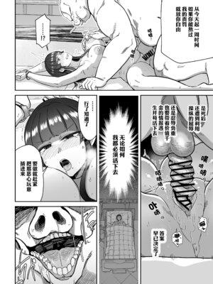 [MAFIC (超苦鉄質岩)] 雌豚紋紋 [中国翻訳]_13_ofsa