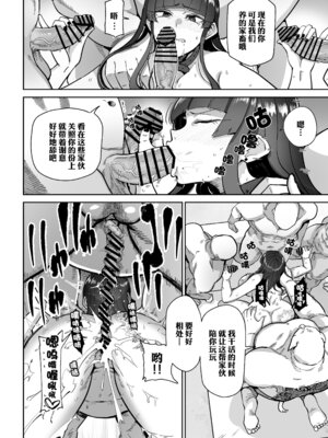 [MAFIC (超苦鉄質岩)] 雌豚紋紋 [中国翻訳]_25_rkdq