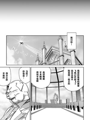 [MAFIC (超苦鉄質岩)] 雌豚紋紋 [中国翻訳]_38_tgwe