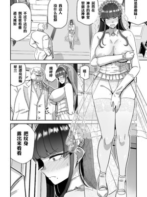 [MAFIC (超苦鉄質岩)] 雌豚紋紋 [中国翻訳]_39_aqxh