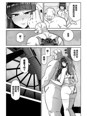 [MAFIC (超苦鉄質岩)] 雌豚紋紋 [中国翻訳]_54_mqnx