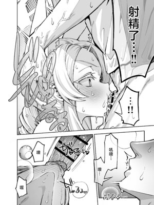 [いずみ屋 (美駒 沙名希)] 陽光を背に向けて (ブルーアーカイブ)｜将阳光置于身后 [欶澜汉化组] [DL版]_10_xtyu