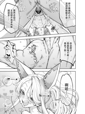 [いずみ屋 (美駒 沙名希)] 陽光を背に向けて (ブルーアーカイブ)｜将阳光置于身后 [欶澜汉化组] [DL版]_15_scif