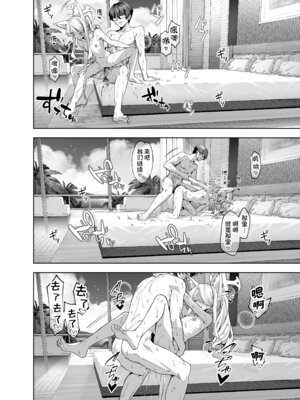 [いずみ屋 (美駒 沙名希)] 陽光を背に向けて (ブルーアーカイブ)｜将阳光置于身后 [欶澜汉化组] [DL版]_24_uhda