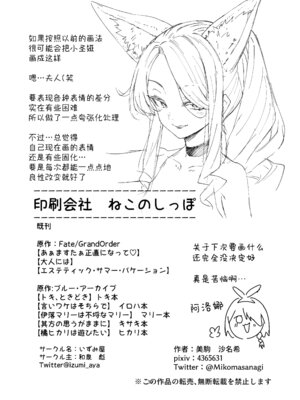 [いずみ屋 (美駒 沙名希)] 陽光を背に向けて (ブルーアーカイブ)｜将阳光置于身后 [欶澜汉化组] [DL版]_30_mewi
