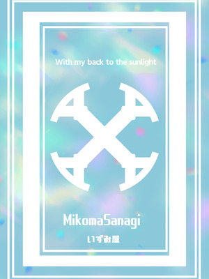 [いずみ屋 (美駒 沙名希)] 陽光を背に向けて (ブルーアーカイブ)｜将阳光置于身后 [欶澜汉化组] [DL版]_31_hcwk