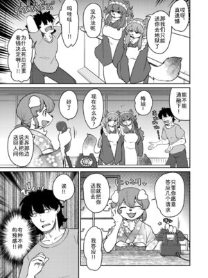 [のら屋 (瀬戸内くらげ)] あやかし旅館 こっくり堂【第7話】【最終話】 [zc2333]_05_bfmy