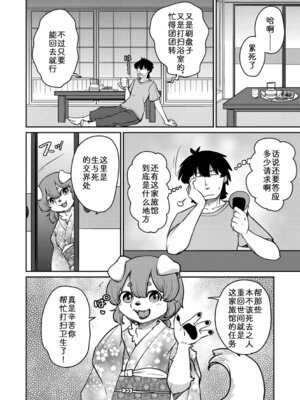 [のら屋 (瀬戸内くらげ)] あやかし旅館 こっくり堂【第7話】【最終話】 [zc2333]_06_arjw