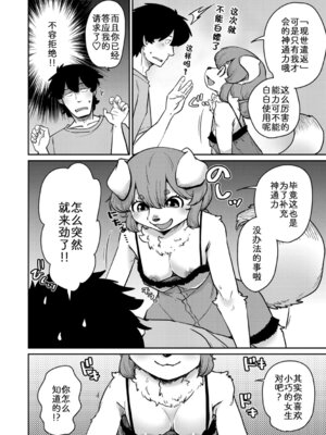 [のら屋 (瀬戸内くらげ)] あやかし旅館 こっくり堂【第7話】【最終話】 [zc2333]_08_awgb