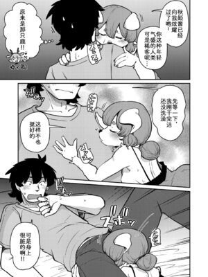 [のら屋 (瀬戸内くらげ)] あやかし旅館 こっくり堂【第7話】【最終話】 [zc2333]_09_nnvy