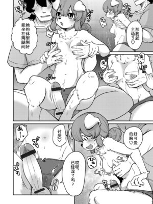 [のら屋 (瀬戸内くらげ)] あやかし旅館 こっくり堂【第7話】【最終話】 [zc2333]_14_hrxh