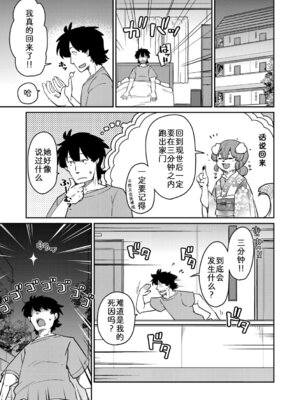 [のら屋 (瀬戸内くらげ)] あやかし旅館 こっくり堂【第7話】【最終話】 [zc2333]_27_qmhh