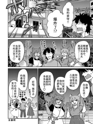 [のら屋 (瀬戸内くらげ)] あやかし旅館 こっくり堂【第7話】【最終話】 [zc2333]_28_sjtu