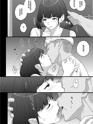 [ぶた小屋] Happy Wedding （ハッピーウエディング）巨根に堕とされ背徳の快感に抗えなくなった新妻の秘密 [ANDX個人漢化]_46_rrkh