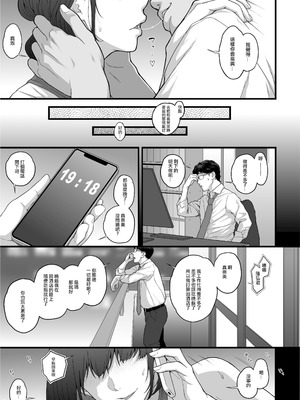 [ぶた小屋] Happy Wedding （ハッピーウエディング）巨根に堕とされ背徳の快感に抗えなくなった新妻の秘密 [ANDX個人漢化]_47_iaag