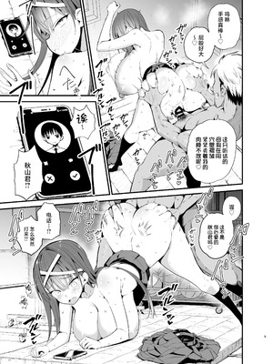 [アオヒモファミリア (あおひも)] 風紀委員長が堕ちるまで2 [中国翻訳] [DL版]_08_gkwf