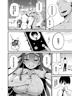 [アオヒモファミリア (あおひも)] 風紀委員長が堕ちるまで2 [中国翻訳] [DL版]_09_umqk