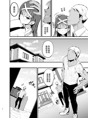 [アオヒモファミリア (あおひも)] 風紀委員長が堕ちるまで2 [中国翻訳] [DL版]_15_asvp