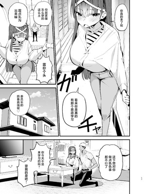 [アオヒモファミリア (あおひも)] 風紀委員長が堕ちるまで2 [中国翻訳] [DL版]_16_clyd