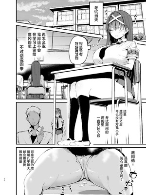 [アオヒモファミリア (あおひも)] 風紀委員長が堕ちるまで2 [中国翻訳] [DL版]_23_drve