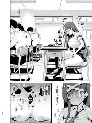 [アオヒモファミリア (あおひも)] 風紀委員長が堕ちるまで2 [中国翻訳] [DL版]_25_mwjs