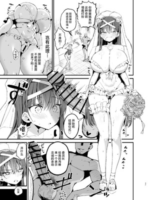 [アオヒモファミリア (あおひも)] 風紀委員長が堕ちるまで2 [中国翻訳] [DL版]_36_oxrd