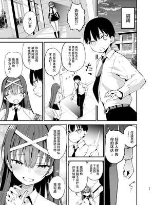 [アオヒモファミリア (あおひも)] 風紀委員長が堕ちるまで2 [中国翻訳] [DL版]_44_grdf