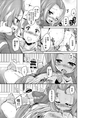 [サウンドステッカー (なるさわ景)] 長森さん家のハーレム三重奏 [DL版] [甜族星人x我不看本子汉化]_10_tads