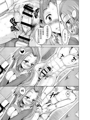 [サウンドステッカー (なるさわ景)] 長森さん家のハーレム三重奏 [DL版] [甜族星人x我不看本子汉化]_14_nqil