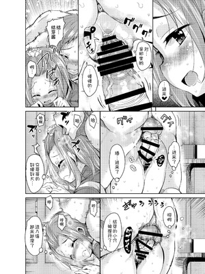 [サウンドステッカー (なるさわ景)] 長森さん家のハーレム三重奏 [DL版] [甜族星人x我不看本子汉化]_15_iueh