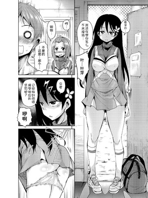 [サウンドステッカー (なるさわ景)] 長森さん家のハーレム三重奏 [DL版] [甜族星人x我不看本子汉化]_21_scro