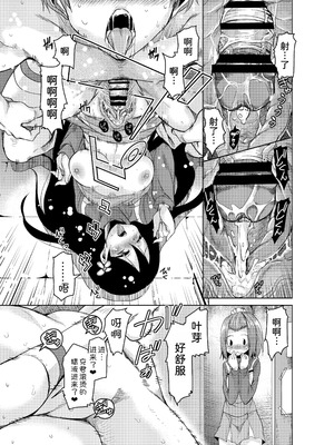 [サウンドステッカー (なるさわ景)] 長森さん家のハーレム三重奏 [DL版] [甜族星人x我不看本子汉化]_26_kahw