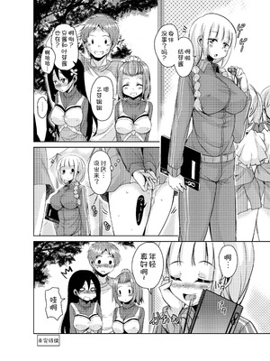 [サウンドステッカー (なるさわ景)] 長森さん家のハーレム三重奏 [DL版] [甜族星人x我不看本子汉化]_29_wmpa