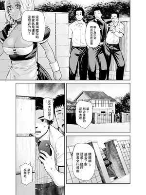 [紅茶屋 (大塚子虎)] 担任のメイドになっちゃった黒ギャル3 (オリジナル) [DL版] [中国翻訳]_05_mfbh