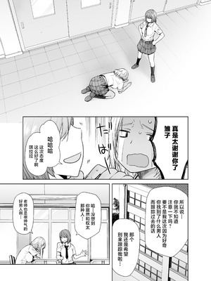 [紅茶屋 (大塚子虎)] 担任のメイドになっちゃった黒ギャル3 (オリジナル) [DL版] [中国翻訳]_07_crqw