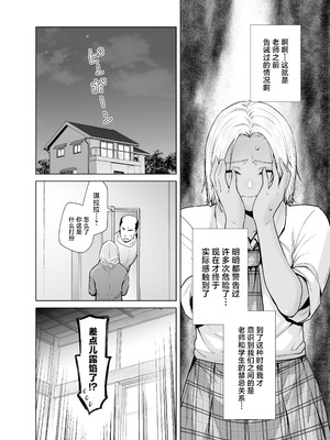 [紅茶屋 (大塚子虎)] 担任のメイドになっちゃった黒ギャル3 (オリジナル) [DL版] [中国翻訳]_08_nnxs