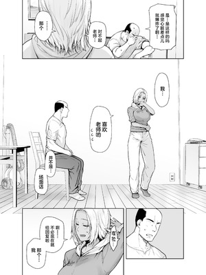 [紅茶屋 (大塚子虎)] 担任のメイドになっちゃった黒ギャル3 (オリジナル) [DL版] [中国翻訳]_09_uwjf