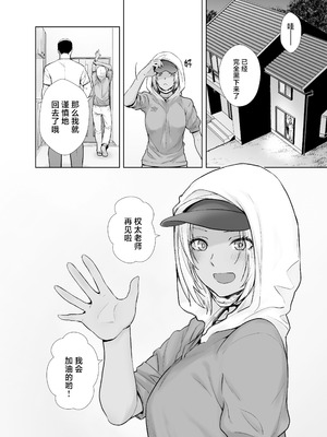 [紅茶屋 (大塚子虎)] 担任のメイドになっちゃった黒ギャル3 (オリジナル) [DL版] [中国翻訳]_34_aqvx