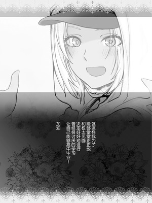 [紅茶屋 (大塚子虎)] 担任のメイドになっちゃった黒ギャル3 (オリジナル) [DL版] [中国翻訳]_35_sdkb