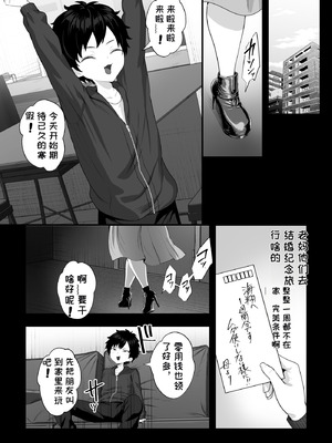 [銀しお本舗 (銀塩)] イカれた女に監禁されたボク～赤ちゃん性奴○になってマゾ調教される～ [中国翻訳]_03_luca