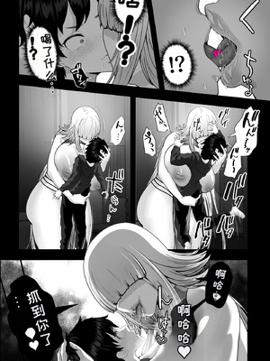 [銀しお本舗 (銀塩)] イカれた女に監禁されたボク～赤ちゃん性奴○になってマゾ調教される～ [中国翻訳]_06_pckc