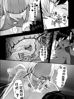 [銀しお本舗 (銀塩)] イカれた女に監禁されたボク～赤ちゃん性奴○になってマゾ調教される～ [中国翻訳]_10_egep