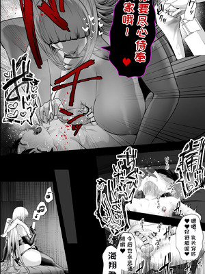 [銀しお本舗 (銀塩)] イカれた女に監禁されたボク～赤ちゃん性奴○になってマゾ調教される～ [中国翻訳]_20_bwpe